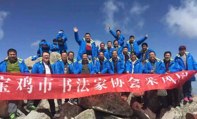 寶雞書法名家走進(jìn)太白山